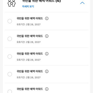 하얏트 귀빈을 위한 혜택 어워드(goh) 이미지