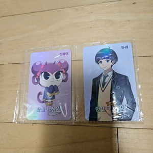 신비아파트 극장 1주차 특전 부적포토카드 2종(두리. 밍메이) 판매합니다