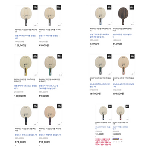 최신상.인기)이진권 쉐이크 FL ST 중펜 9종라켓/동일성능/최저가/판매가문의요?ㅡ 이미지