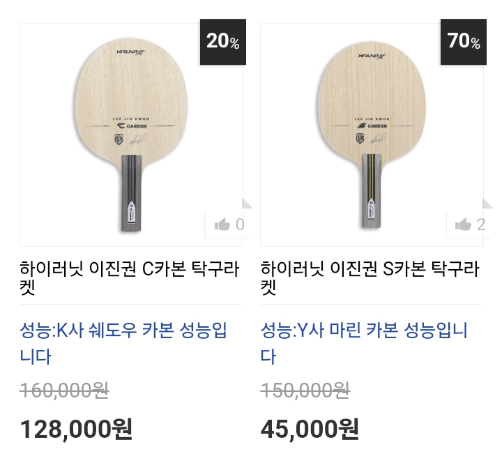 최신상.인기)이진권 쉐이크 FL ST 중펜 9종라켓/동일성능/최저가/판매가문의요?ㅡ 이미지
