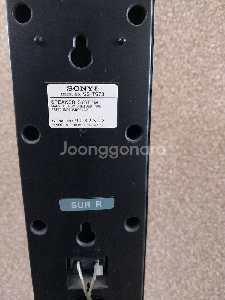 SONY 스피커(스탠드, 가로바, 벽걸이 가능)--5