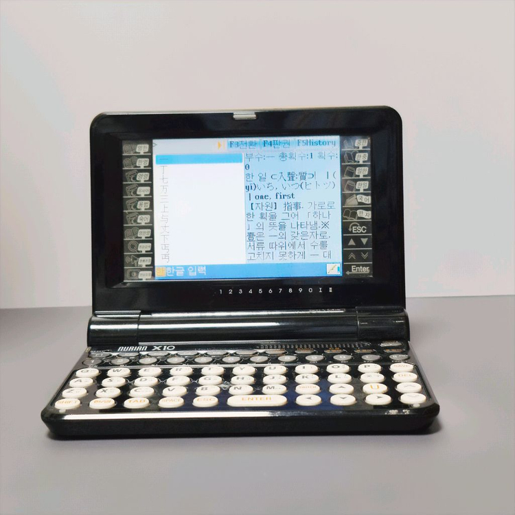 누리안 X10 전자사전--7