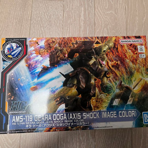 hg 기라도가 엑시즈 쇼크