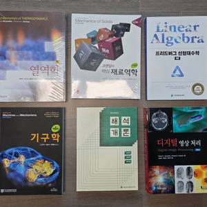 대학교재 전공서적 새책