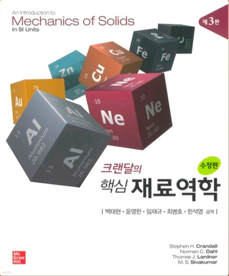 대학교재 전공서적 새책--2