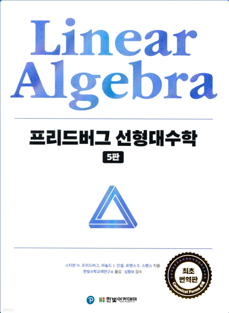대학교재 전공서적 새책--3