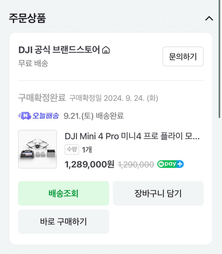 DJI Mini 4 Pro 미니4 프로 플라이 모어 콤보 (DJI RC 2)--5