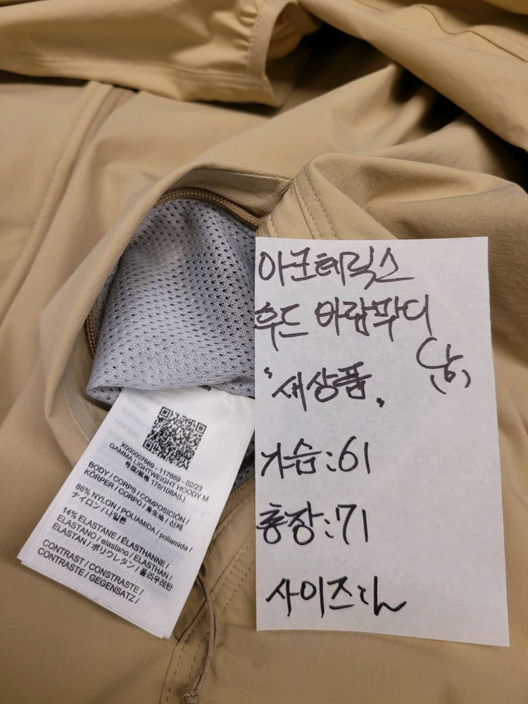 아크테릭스 후드 바람막이 남성L 새 상품급 이미지