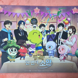 신비아파트 포스터 2주차 굿즈 특전