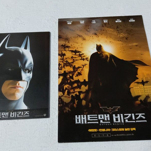 배트맨 비긴즈 크리스찬 베일 크리스토퍼 놀란 보도자료 사진엽서 12매 이미지