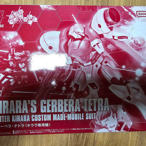 반다이 HG 가베라 테트라[키라라 전용기] 판매합니다.