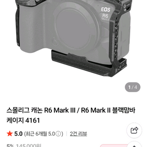 스몰리그 캐논 r6 mark2 / r6 mark3 블랙맘바 케이지 4161 이미지