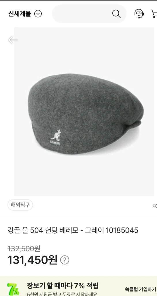 린 울코트 캉골 Wool 504 헌팅캡 겨울 코디세트 이미지