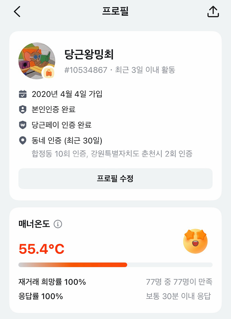 껍질째 구운 피스타치오 400g--2