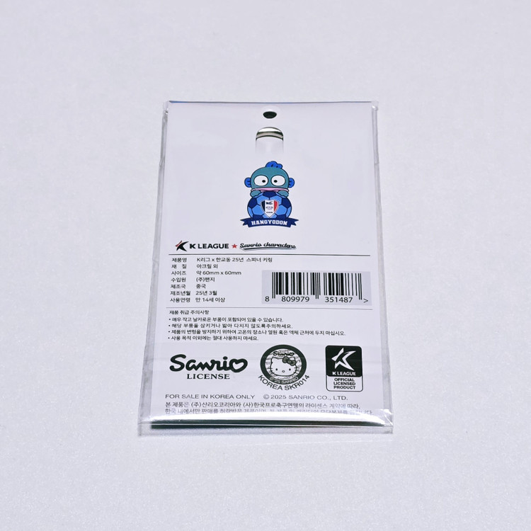 수원 삼성 블루윙즈 2025 한교동 스피너 키링--1