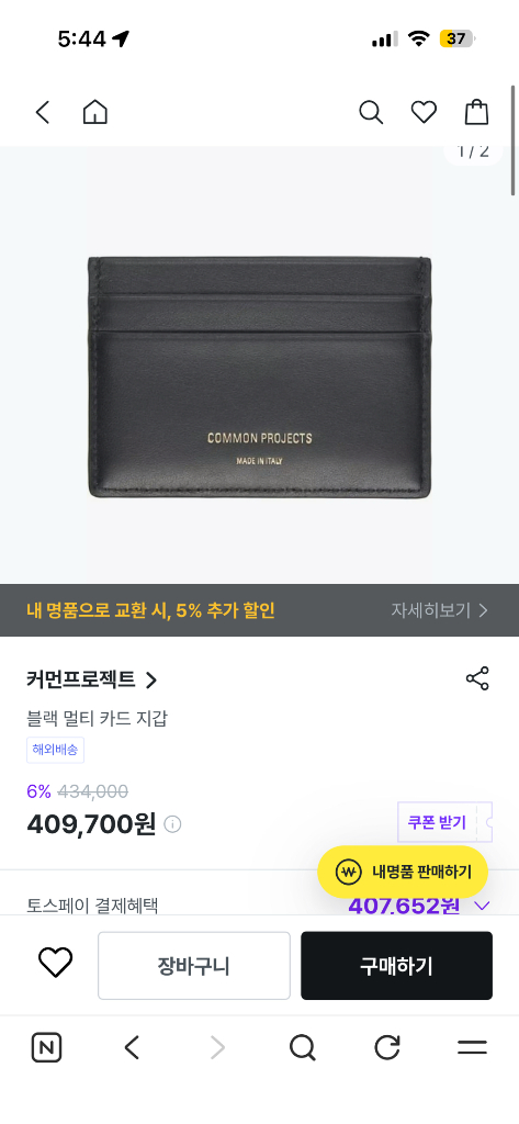 새상품) 커먼프로젝트 카드홀더 가죽 정품--2