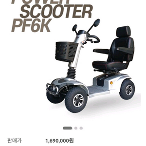 이지무브 의료용스쿠터 전동스쿠터 어르신스쿠터(PF6K) 팝니다.