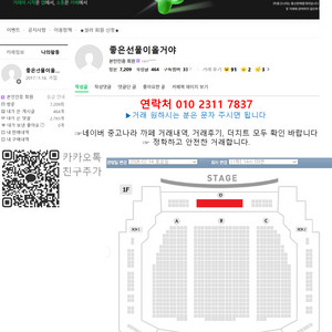 〈센과 치히로의 행방불명〉 OP석 중앙블럭 및 R석 앞자리 통로석 명당석 2연석 양도(2/14, 3/6)-발렌타인