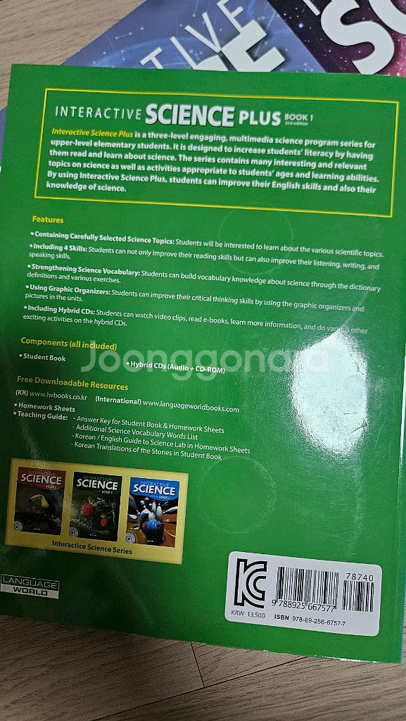 interactive science plus 123--1