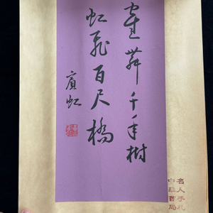 근대 중국 문인 황빈홍 명의 시문 수적 8점 일괄 고서 골동품 고미술품