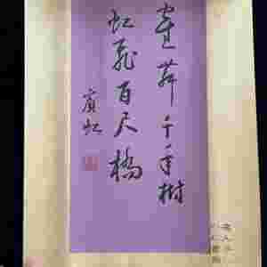 근대 중국 문인 황빈홍 명의 시문 수적 8점 일괄 고서 골동품 고미술품