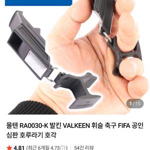 (새상품)몰텔 발키RA0030-K 심판 휘슬