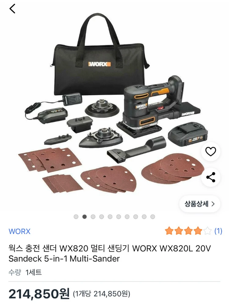 worx 충전공구 세트 이미지