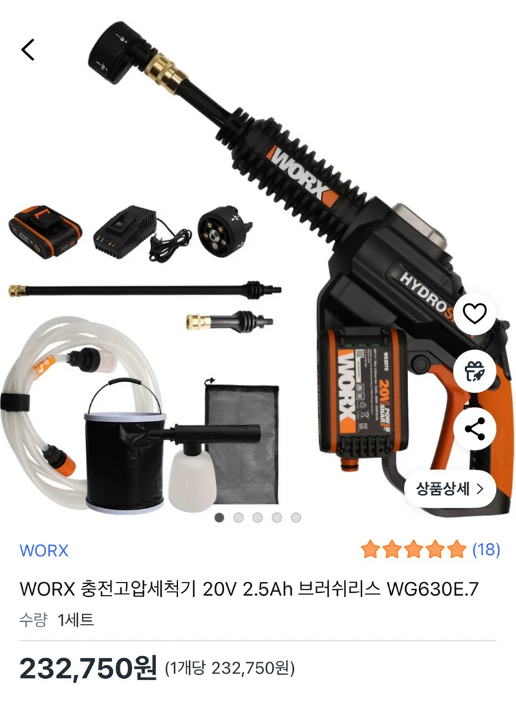 worx 충전공구 세트 이미지