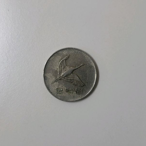 1988년(500원 1개), 1982년(100원 3개), 1970년(10원 2개), 1968(10원 1개) 판매 이미지