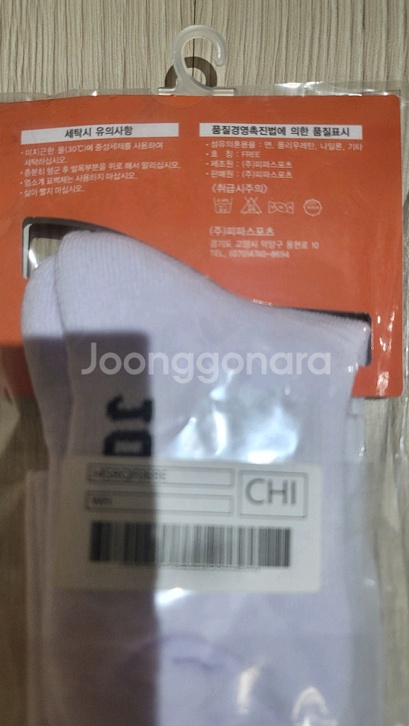 (새상품) 나이키키즈 축구 양말 1개+ 축구양말2개--4