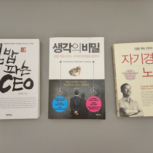 김승호 회장 3권 세트