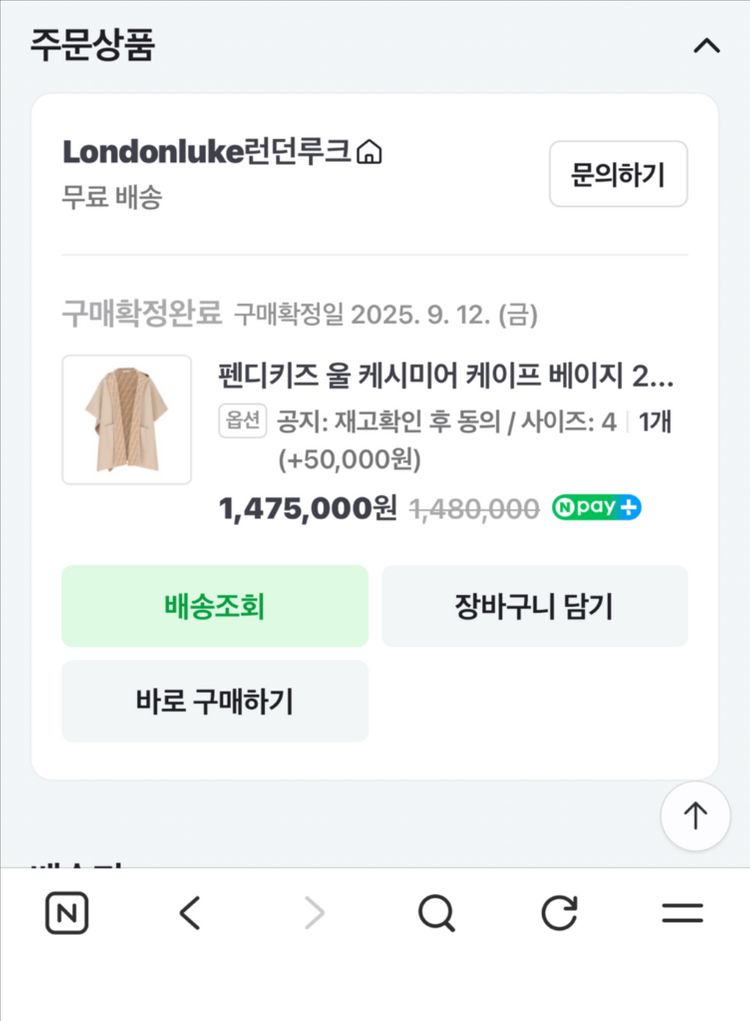 펜디키즈판쵸4사이즈 이미지