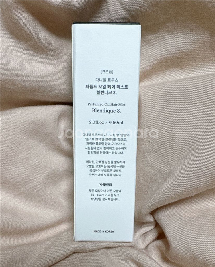 다니엘트루스 헤어미스트 블렌디크3--1
