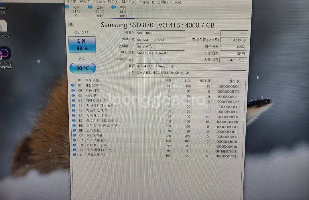 삼성 870 EVO 4TB SSD 2개 일괄 (SATA)--2