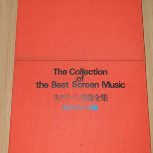 영화음악 경음악 모음 18LP 박스세트