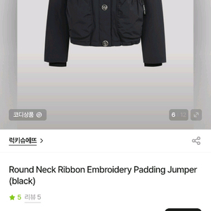 오늘하루!!새상품컨디션)럭키슈에띠 점퍼팝니다