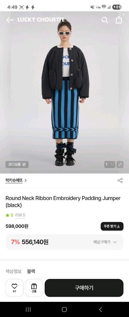 오늘하루!!새상품컨디션)럭키슈에띠 점퍼팝니다--1