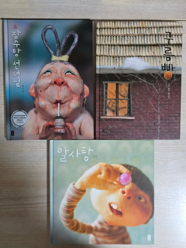 백희나 그림책 3권 세트 (장수탕 선녀님, 구름빵, 알사탕)--0