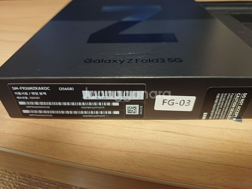 갤럭시박스 갤럭시북4 갤럭시 Z폴드3 빈박스--4