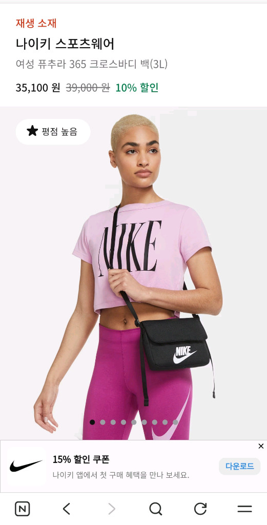 나이키 크로스바디백 이미지