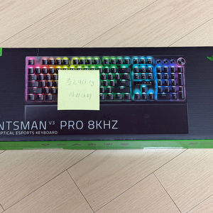 [단순개봉/정발판] 레이저 헌츠맨 v3 pro 8KHz 풀배열 게이밍키보드 팝니다