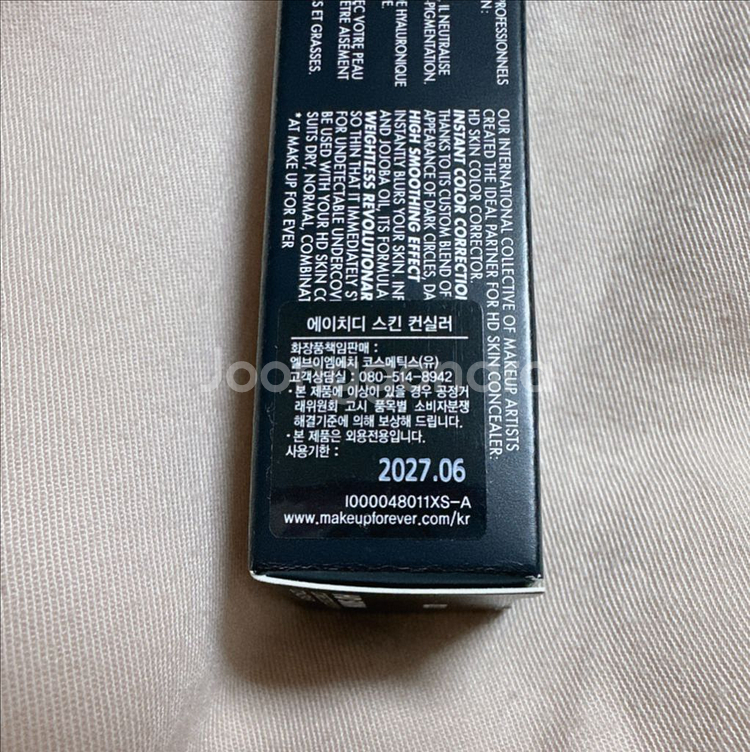 메이크업포에버 HD스킨 컨실러 0.1--1
