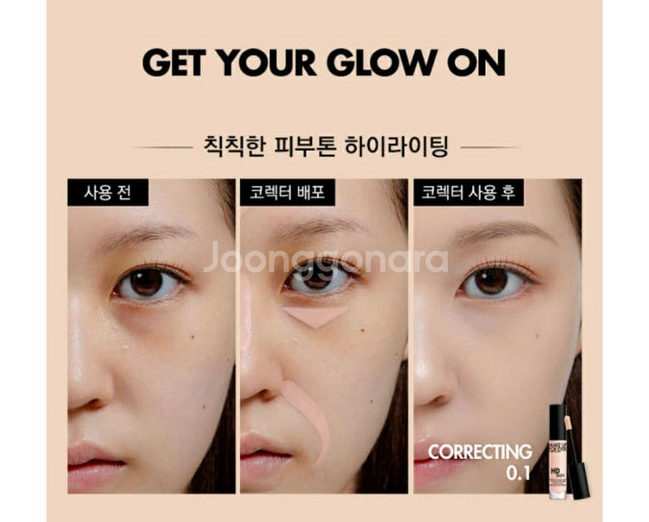 메이크업포에버 HD스킨 컨실러 0.1--4