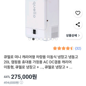 큐엘로 미니 차량용 냉장고 이미지