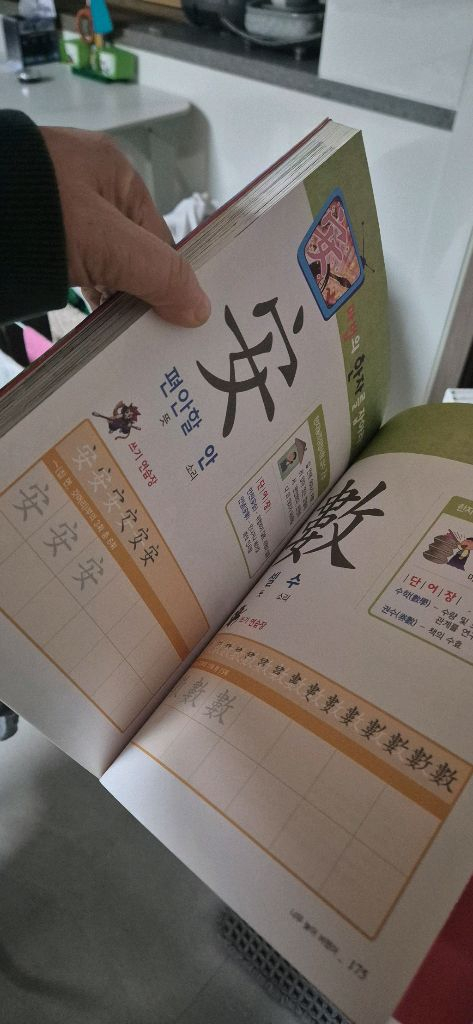 마법천자문 세트 (2-18권) 총15권 양호--2