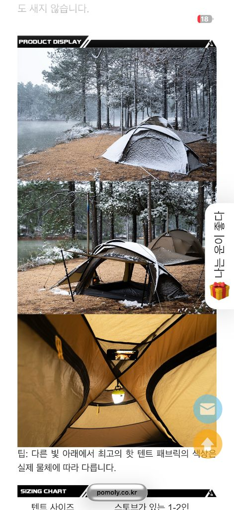 화목난로텐트 포몰리LEO2 2인용 텐트 이미지