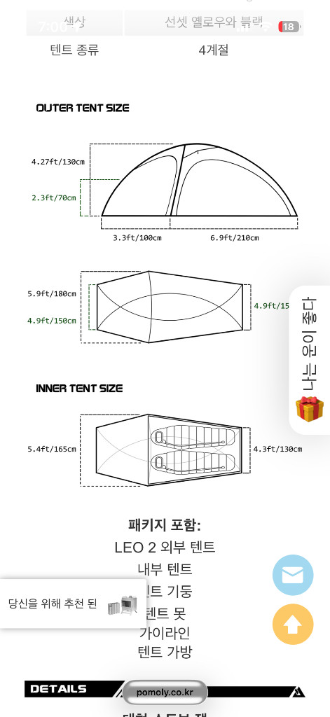 화목난로텐트 포몰리LEO2 2인용 텐트 이미지