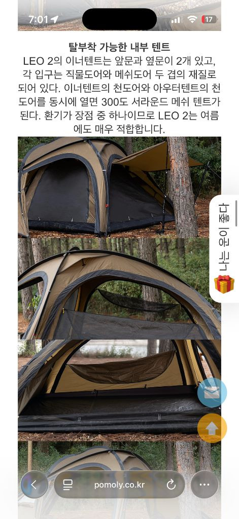 화목난로텐트 포몰리LEO2 2인용 텐트 이미지