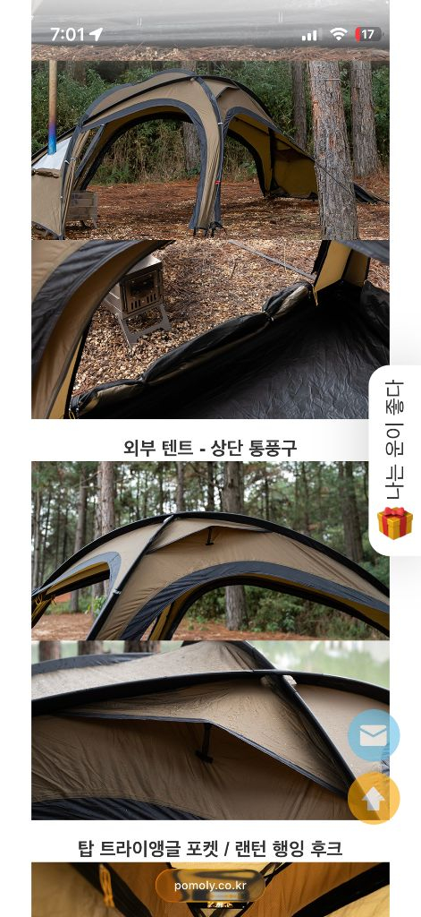 화목난로텐트 포몰리LEO2 2인용 텐트 이미지