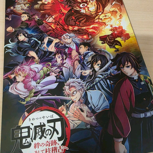 귀칼 굿즈 양도 이미지